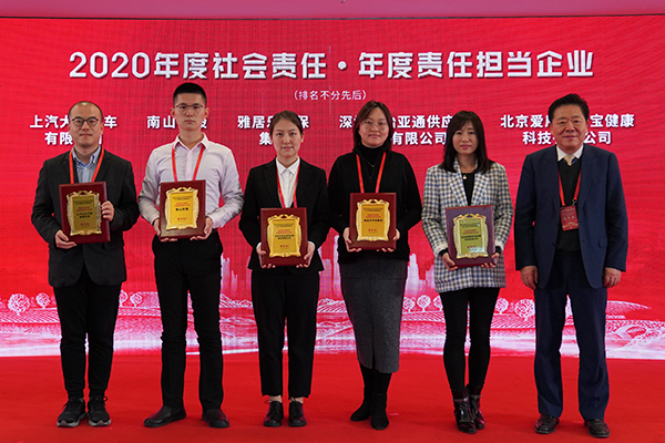 坚持责任与创新并举，尊龙凯时人生就搏荣获“2020年度责任担当企业”称号