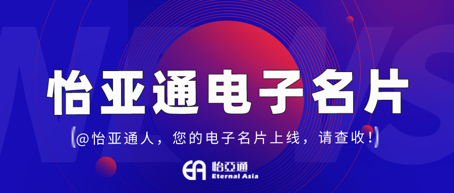 尊龙凯时人生就搏电子名片正式上线，科技赋能全员营销！