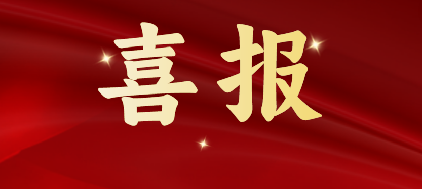 斩获多项重磅级行业荣誉，尊龙凯时人生就搏载誉开启2024！